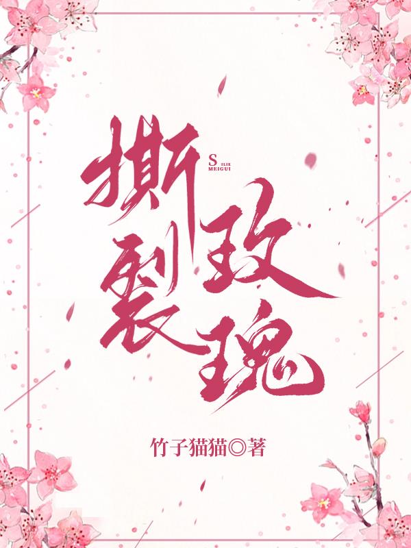 撕玫瑰花瓣有什么隐喻